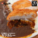 注文殺到につき11月14日以降発送【松屋】ロースかつカレー2...