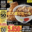 【期間限定12000円→6000円さらに200円OFFクーポン】選べる豪華おまけ】【松屋】新牛めしの具(プレミアム仕様)30食セット【牛丼の具】 グルメ 1個当たりたっぷり135g