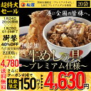 【松屋】新牛めしの具(プレミアム仕様)2...