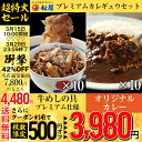 【緊急!ポイント3倍2日間追加!】【過去最大値引7800円→クーポンで3980円!】【松屋