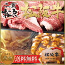 あす楽【松阪牛 黄金のバーベキューセット 2kg】