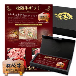 <strong>カタログギフト</strong> グルメ 5000円コース お歳暮 御歳暮 お肉 内祝 松阪牛 送料無料 プレゼント ギフト 人気 肉 食べ物 祝い お誕生日 肉 ギフトカタログ 内祝い 和牛 出産祝い 松坂牛 牛肉 景品 賞品 商品券 ギフト券 目録 <strong>食品</strong> 母の日 父の日 お中元 御中元