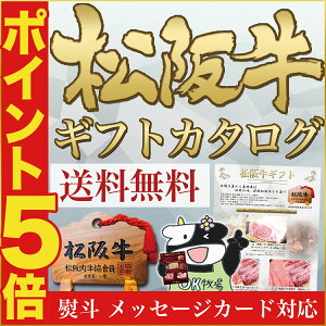 カタログギフト ダイヤモンド 内祝 ギフト【送料無料】 内祝い お返し [出産祝い] 松阪牛 松坂牛 ギフトカタログ 肉 グルメ 食べ物 二次会や宴会 ビンゴ大会 景品 ゴルフコンペ 賞品 ステーキ CATALOG GIFT 商品券 ギフト券 目録