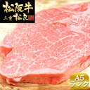 松阪牛 A5ランク ヒレ ステーキ 150g×2枚 お歳暮【...