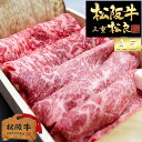 【松阪牛 A5 特選すき焼き 800g】...