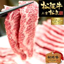 【松阪牛 黄金 鉄板焼き 300g】焼肉やバーベキュー(BBQ)に!三重 松坂牛 牛肉 肉 [BBQ...