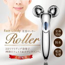 【P10倍! 7/11 1:59迄】 美顔ローラー 小顔ロー...