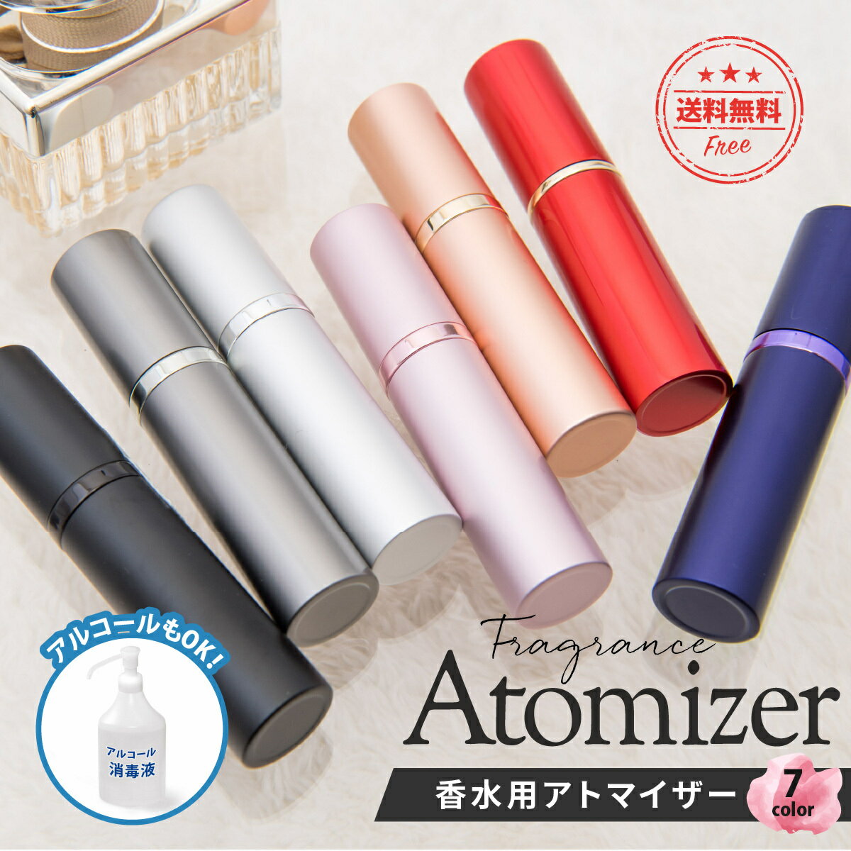 【お買い物マラソン ポイント10倍】<strong>アトマイザー</strong> 携帯 <strong>香水</strong> <strong>クイックチャージ</strong> おしゃれ かわいい 母の日 ミニ ボトル スティック スプレー プッシュ 5ml 持ち運び 詰め替え ボトル カバー プレゼント ギフト