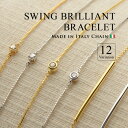 チェーン ブレスレット 無段階長さ調整イタリア製 チェーン プラチナ仕上 金属アレルギーに優しい ブレス レディース 送料無料 プレゼント 18金仕上 女性 ネックレス アクセサリー ジュエリー ギフト 誕生日 スライド チェーン【送料無料】クリスマス ホワイトデー