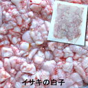 イサキの白子(しらこ)【冷凍】約180g【浜坂産】大きさ大小混ざり(イサギ、いさき)