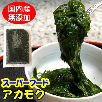 新物【送料無料】下処理済・アカモク（冷凍）約100g ×20袋【山陰浜坂産（国産）】　　スーパーフード　味にこだわり上質なもののみ使用（ギバサ、ぎばさ、ぎばそ）