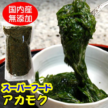 新物【送料無料】下処理済・アカモク（冷凍）大容量　約300g ×5袋【山陰浜坂産（国産）】今注目のスーパーフード　味にこだわり上質なもののみ使用　（ギバサ、ぎばさ、ぎばそ）