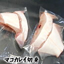 マコカレイ切身(冷凍)2切れ(山陰浜坂産)※下処理済み・切身 大きなマコカレイの切身です。(かれい、鰈、マコガレイ)