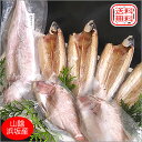 (送料無料)日本海漁火セット(冷凍)ギフトに(アゴ,干物,白...