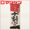 十割そば お試しセット 600g(200g×3)