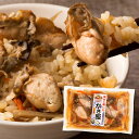 炊き込みご飯の素(カキ)