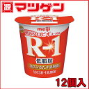 明治 プロビオヨーグルト R-1 低脂肪 112g×12個入