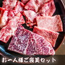 お一人様ご褒美セット 松阪牛ロース2枚、上タン塩4枚、和牛ハ...