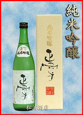 正雪（神沢川酒造）　『純米吟醸』　720ml (02623)吟醸香が爽やかで山田錦の旨さを十分発揮しています。