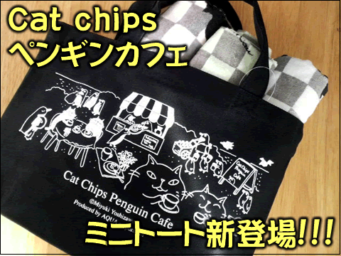äȤʪˤΥߥ˥ȡȡޥ⤷äꤢޤCat chips ߥ˥ȡȡʹ10P24sep10
