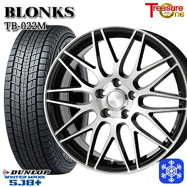 【新品 スタッドレス1台分4本セット】 215/60R17 96Q アルファード ヴェルファイア 2023〜2024年製 ダンロップ ウィンターマックス SJ8+ トレジャーワン ブロンクス TB022M ブラックポリッシュ 17インチ 7.0J 5H114.3