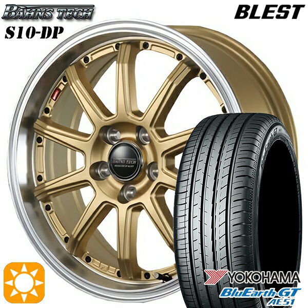 5/20ポイント5倍★215/55R17 98W XL ヨコハマ ブルーアースGT AE51 ブレスト バーンズテック S10-DP セミグロスゴールド 17インチ 7.0J 5H114.3 サマータイヤホイールセット