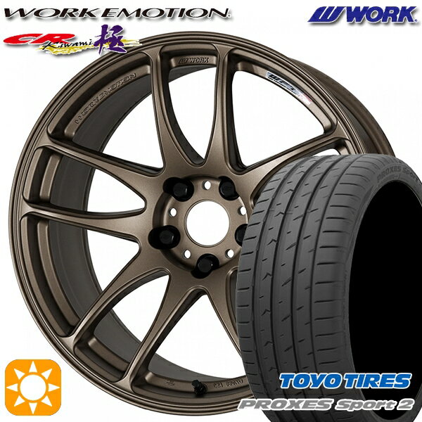 【取付対象】225/40R19 93Y XL トーヨー プロクセススポーツ2 WORK エモーション CR極 アッシュドチタン 19インチ 8.5J 5H114.3 サマータイヤホイールセット