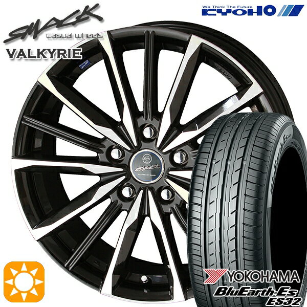 【18日限定!ダイヤモンド会員限定P13倍!】 リーフ ノア 205/55R16 91V ヨコハマ ブルーアース ES32 KYOHO スマック ヴァルキリー 16インチ 6.5J 5H114.3 サマータイヤホイールセット