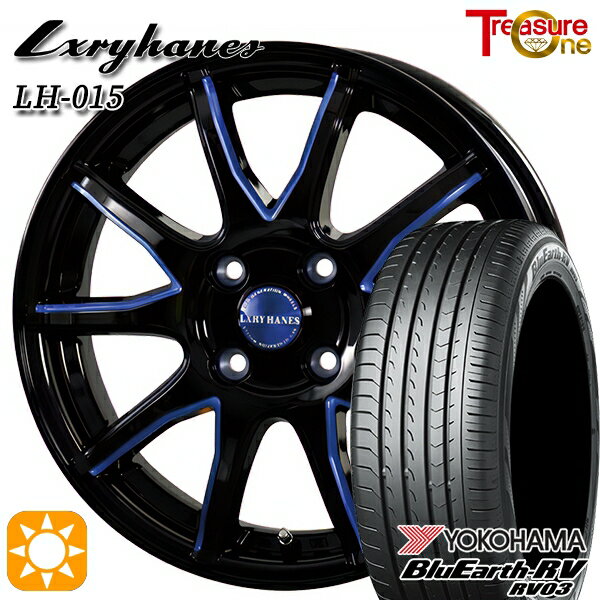 【取付対象】マツダ2 ノート 185/65R15 88H ヨコハマ ブルーアース RV03 トレジャーワン ラグジーヘインズ LH015 ブラック・マシニングブルークリア 15インチ 5.5J 4H100 サマータイヤホイールセット