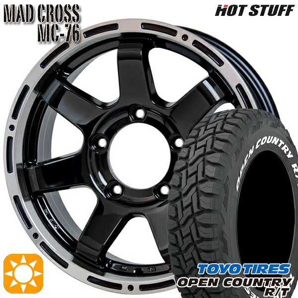 【取付対象】ジムニー 185/85R16 105/103N LT トーヨー オープンカントリー R/T ホワイトレター HotStuff マッドクロス MC-76 ブラックリムポリッシュ 16インチ 5.5J 5H139.7 サマータイヤホイールセット