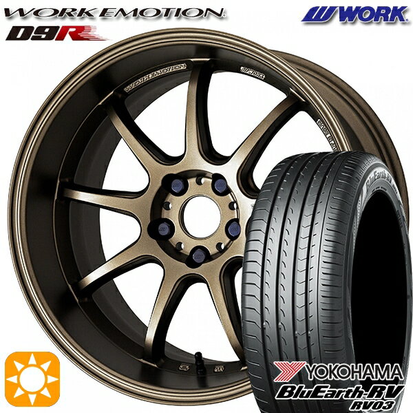 【取付対象】225/65R17 102H ヨコハマ ブルーアース RV03 WORK エモーション D9R アッシュドチタン 17インチ 7.0J 5H114.3 サマータイヤホイールセット