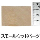 【スモールウッド レクタングルカットアウト1-1/2 (3個入)】ナチュラル 手づくり 雑貨 木製 ウッド トールペイント 天然木 工作 ハンドメイド イースター