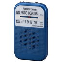 OHM AudioComm AM/FMポケットラジオ ブルー RAD-P132N-A