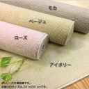 日本製 抗菌丸巻カーペット グロリア 4.5畳(261×261cm)　ローズ
