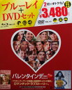 バレンタインデー【中古】【DVD & Blu-ray】...