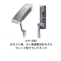 【新品】【保証書付】（6111)HONMA HP パターHP-2001,HP-2002,HP-2003,HP-2004,HP-2005,HP-2006,HP-2007（ホンマゴルフ HP パター）の画像