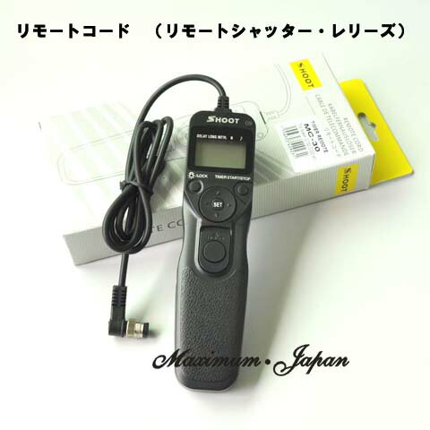 ニコン Nikon用 ＆ 富士フィルム FUJIFILM用 インターバルタイマー付き リモ…...:maximum-japan:10000010