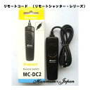 【ゆうメール】ニコン Nikon用 リモートコード MC-DC2 互換品 レリーズ【リモートシャッター・レリーズ500円以上お買い上げでソフトミニケースプレゼント♪】