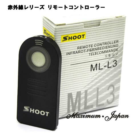 ニコン Nikon用 赤外線レリーズ リモートコントローラー ML-L3 互換品【リモートシャッター・レリーズ500円以上お買い上げでソフトミニケースプレゼント♪】