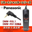 【メール便220円 10800円で送料無料】Panasoni...