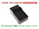 ビクター(JVC) BN-VG212 互換 急速充電器 ビクター(JVC)AC-V11