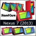 Google Nexus7(2013モデル) 専用