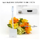 ¡Ú¥á¡¼¥ëÊØ220±ß¡Û Apple MacÍÑ MINI DISPLAYPORT TO HDMI ¥¢¥À¥×¥¿