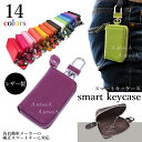 スマート キーケース レザー カラビナ付き トヨタ ホンダ マツダ 日産 ダイハツ スズキ 三菱 スバル リクシル LIXIL パープルA00078