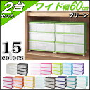 ショッピング 【送料無料 全15色】収納ボックス 収納ケース プラスチック 引き出し 3段 2個組 幅60 奥行40 高さ66cm ワイド カラフルチェスト おしゃれ グリーン キャスター付き 【メーカー 自社製造 日本製】