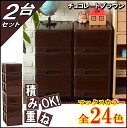ショッピング 【完成品 送料無料 全24色】スリムチェスト 収納ボックス 収納ケース プラスチック 引き出し 深型 3段 2個組 幅34.5 奥行41.5 高さ69.4cm おしゃれ チョコレートブラウン キャスター付き【メーカー 自社製造 日本製】