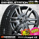 大好評!! ハンコック 155/65R13ホイール+スタッドレスタイヤ4本セットワゴンR/エッセ/パレット/セルボ/アルト/アルトラパン/MRワゴン/ekワゴン/ライフ/ゼスト/ザッツ/モコ他ラスト!!最後の4本セット!!
