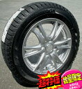 値下↓↓ ハンコック 155/65R13ホイール+スタッドレスタイヤ4本セットワゴンR/エッセ/パレット/セルボ/アルト/アルトラパン/MRワゴン/ekワゴン/ライフ/ゼスト/ザッツ/モコ他ラスト!!最後の4本セット!!