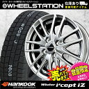 大好評!! ハンコック 175/65R14ホイール+スタッドレスタイヤ4本セットトヨタbB/トヨタパッソ/日産ノート他