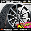 大好評!! ハンコック 175/65R1...